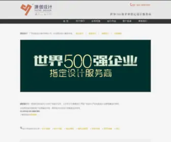 SVCG.cn(广州源创设计公司) Screenshot