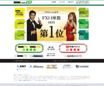 SVcsec.com(DMM.com証券) Screenshot