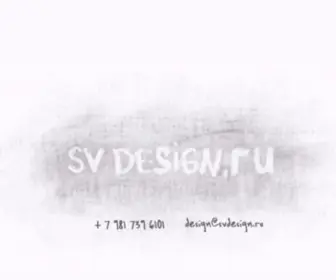 Svdesign.ru(FASTPANEL) Screenshot