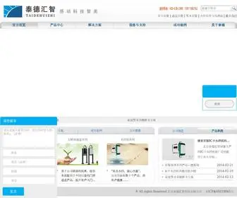 Svegtalent.com(人脸识别闸机) Screenshot