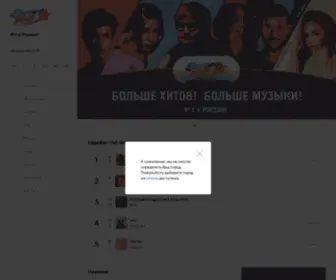 Svejeeradio.fm(Европа Плюс) Screenshot