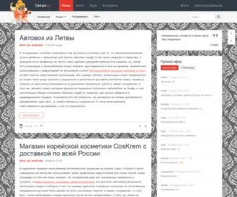 Svekra.ru(свекровь) Screenshot