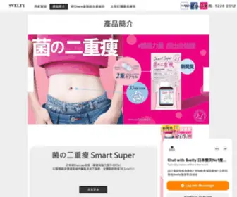 Svelty.com.hk(產品簡介) Screenshot