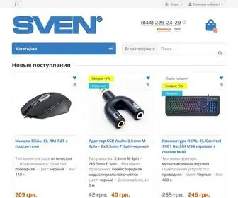 Sven.ua(Офіційний) Screenshot
