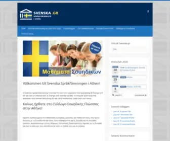 Svenska.gr(Hem) Screenshot