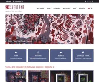 Sventana.com(Цифровая вышивка) Screenshot