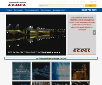 Svet-GRP.ru(Российский производитель светодиодного оборудования ООО) Screenshot