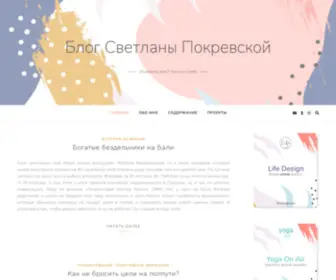 Svet-IN.ru(Взлетаем) Screenshot