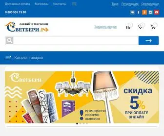 Svetberi.com(Интернет) Screenshot