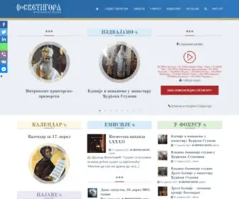Svetigora.com(Радио) Screenshot