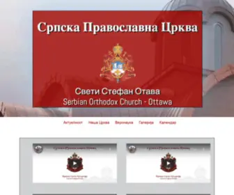 Svetistefan.ca(Sveti arhidjakon Stefan) Screenshot