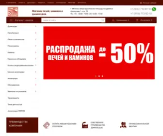 Svetiteplo.ru(Банные печи) Screenshot