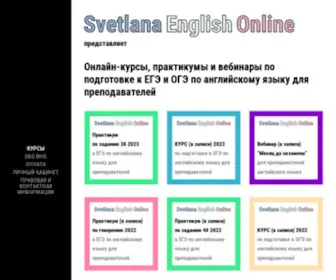 Svetlanaenglishonline.ru(Онлайн) Screenshot