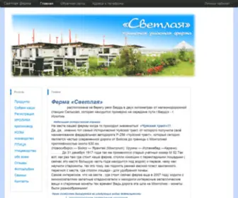 Svetlaya-Ferma.ru(Срок) Screenshot