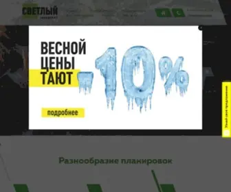 Svetliy-EKB.ru(Проект TEN) Screenshot