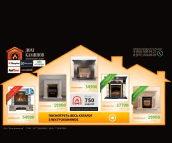 Svetlo-Kamin.ru(Магазин электрокаминов «Дом Каминов») Screenshot