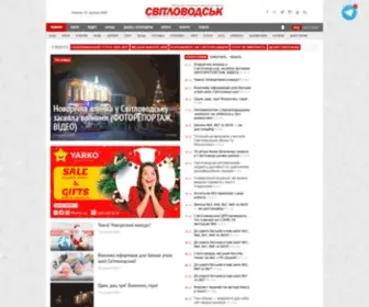 Svetlovodsk.com.ua(Інтернет) Screenshot