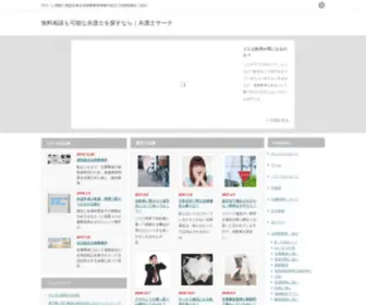 Svetobor.org(無料相談も可能な弁護士を探すなら) Screenshot
