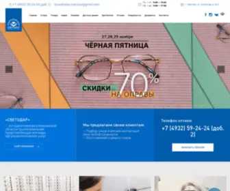 Svetodaroptika.ru(Салон оптики в Иваново. Наши услуги) Screenshot