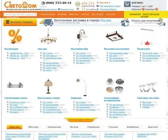 Svetodom.ru(В интернет) Screenshot