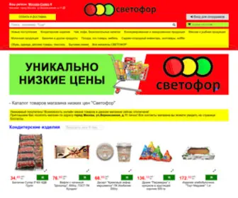 Svetoforonline.ru(магазин) Screenshot