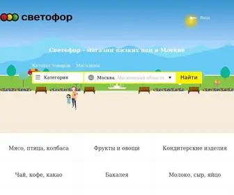 Svetofors.ru(85.17.54.213 12.06.:14:33) Screenshot