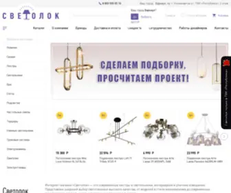 Svetolok.ru(В интернет) Screenshot