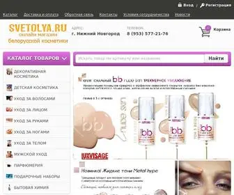 Svetolya.ru(Белорусская косметика) Screenshot