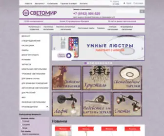 Svetomir.com(Svetomir) Screenshot