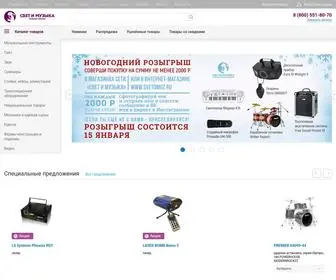 Svetomuz.ru(Интернет) Screenshot