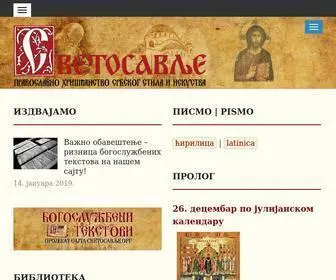 Svetosavlje.org(Светосавље) Screenshot