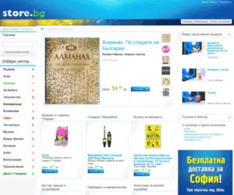 Svetove.com(бързо) Screenshot