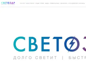 Svetozar.site(СВЕТОЗАР) Screenshot