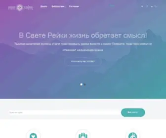 Svetreiki.ru(Svetreiki) Screenshot