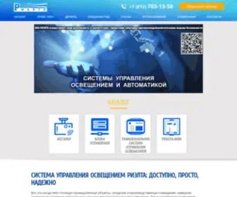 Svetrielta.ru(Автоматика и системы управления освещением) Screenshot