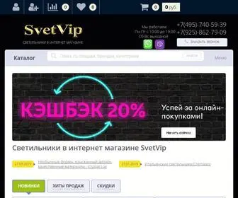 Svetvip.ru(Интернет) Screenshot