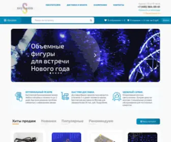 Svetzavod.ru(Декоративное освещение купить. Светзавод) Screenshot