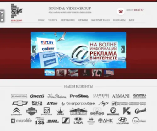 SVG.by(Рекламное агентство полного цикла в Минске) Screenshot
