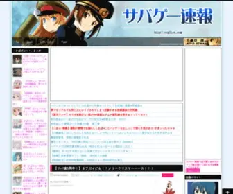 SVgfire.com(サバゲー) Screenshot