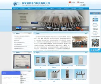 SVGSVC.com(保定威帆电气科技有限公司) Screenshot