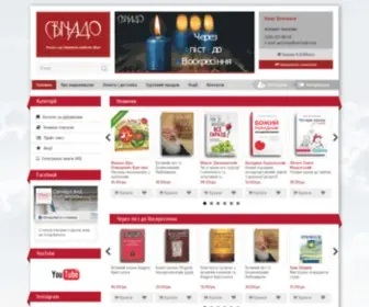 Svichado.com(Купити книги онлайн в інтернет) Screenshot