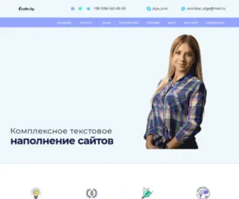 Svichkar-Olga.com(⭐⭐⭐⭐⭐Свичкарь Ольга) Screenshot