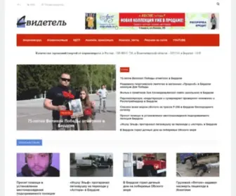 Svidetel24.info(Бердск) Screenshot