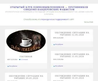 Svidomitov.net(новости) Screenshot