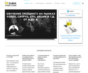 Svikk.biz(Trading Academy SViKK) Screenshot