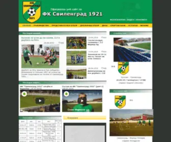 Svilengrad1921.com(Неофициален) Screenshot