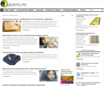 Svincickay.ru(виды доходов бюджета) Screenshot