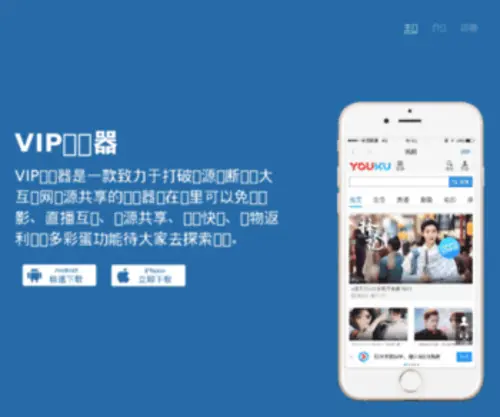 Sviphome.com(Vip之家) Screenshot