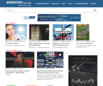 Svishtovtoday.com(Начало) Screenshot