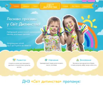 Svit-DYTYNStva.com.ua(Світ дитинства) Screenshot